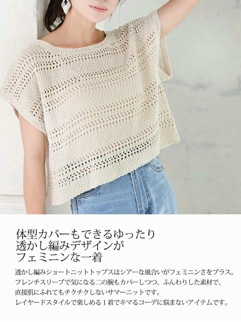 かぎ編みサマーニット キャミソール2セット Rvate アールべート M オフベージュ ベージュ モカ ブラック Rew You リューユ