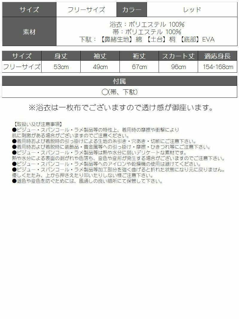 【即納】昭和レトロ赤×黒椿柄ストライプ柄 りせり 着用レディース浴衣4点セット