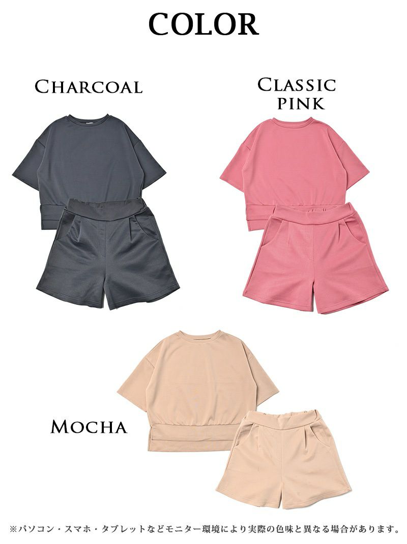 カラバリ豊富 トップス×ショートパンツセットアップルームウェア OEO【Rwear/アールウェア】