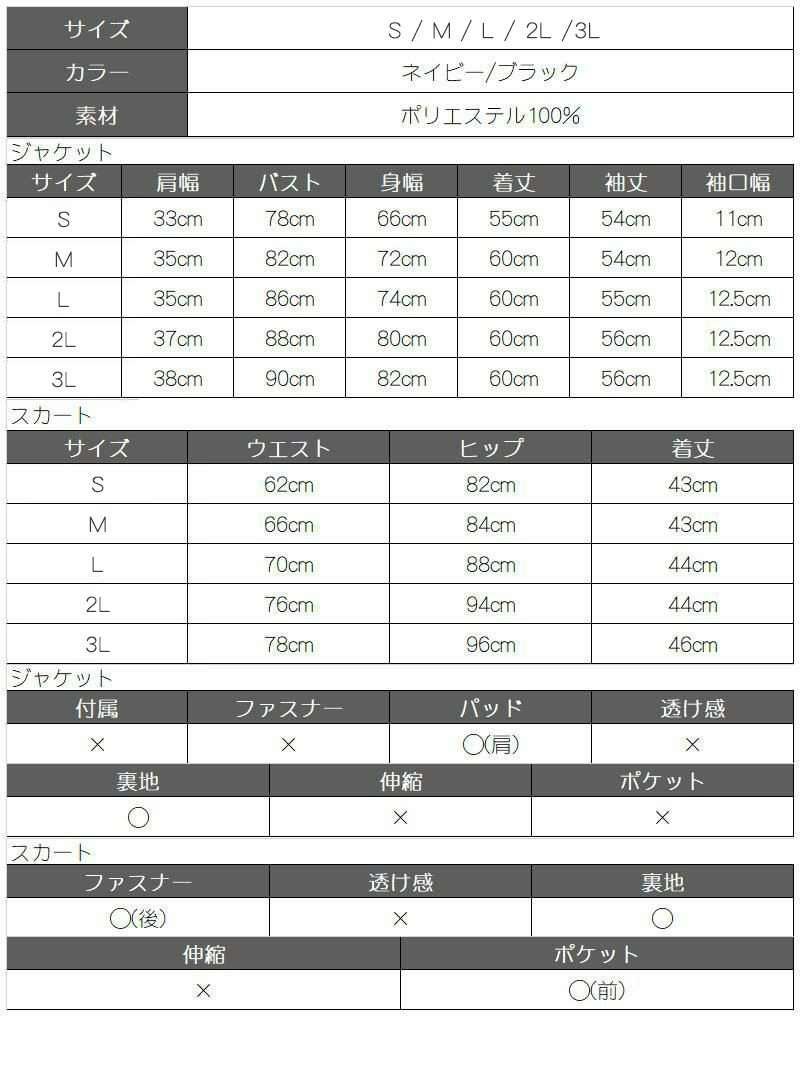 一部予約販売※ペプラムデザイン無地キャバスーツ武田静加 着用