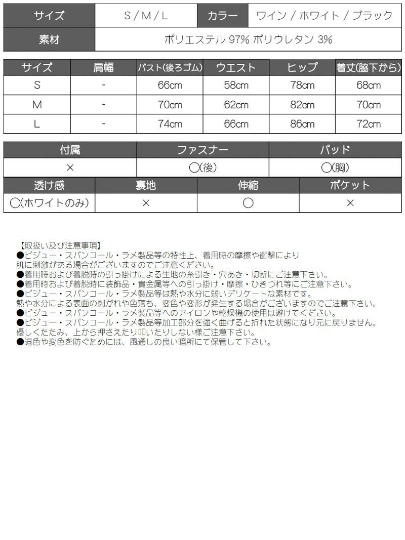 谷間魅せ重ねレースタイトキャバクラドレス Ryuyuchick リューユチック S M L ブラック ホワイト ワイン Rew You リューユ