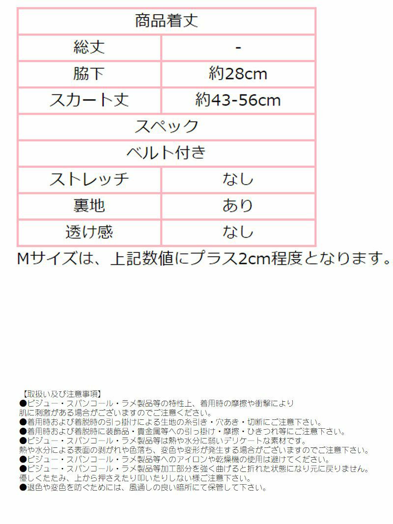 【an/アン】ケープ風レースフリル袖セットアップキャバドレス ITK