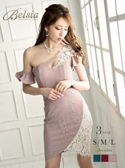谷間魅せワンショルダー総レースタイトミニドレス 加賀美早紀 着用キャバドレス【Belsia】(S/M/L)(ピンク/ターコイズ/ワイン)【サイズ別SALE!】