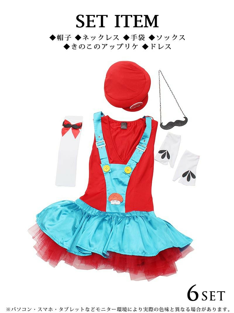 【即納】ハロウィンネオンカラーレッドゲームキャラクターコスプレ 姫宮まほれ 着用レディースコスプレ6点セット