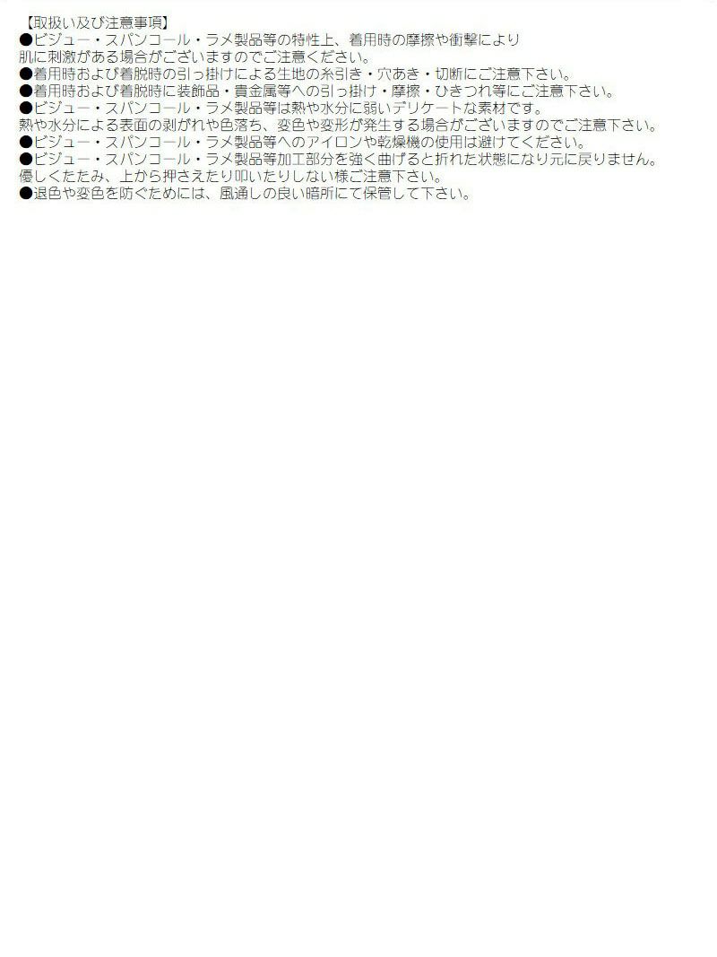 【即納】ベアトップ風ボリュームチュールスカートセットアップキャバサンタコスプレ4点セット 【Ryuyu/リューユ】