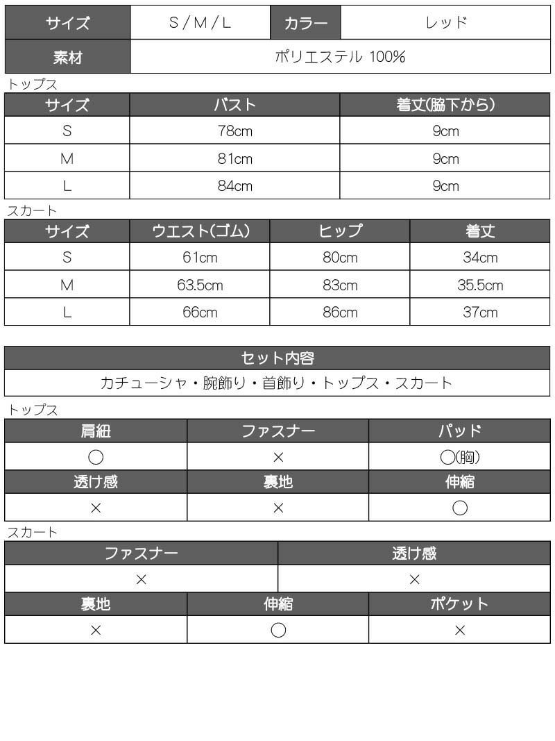 【即納】猫耳付きへそ出しビジューセパレートサンタコスプレ5点セット まぁみ 着用キャバサンタ【Ryuyu/リューユ】