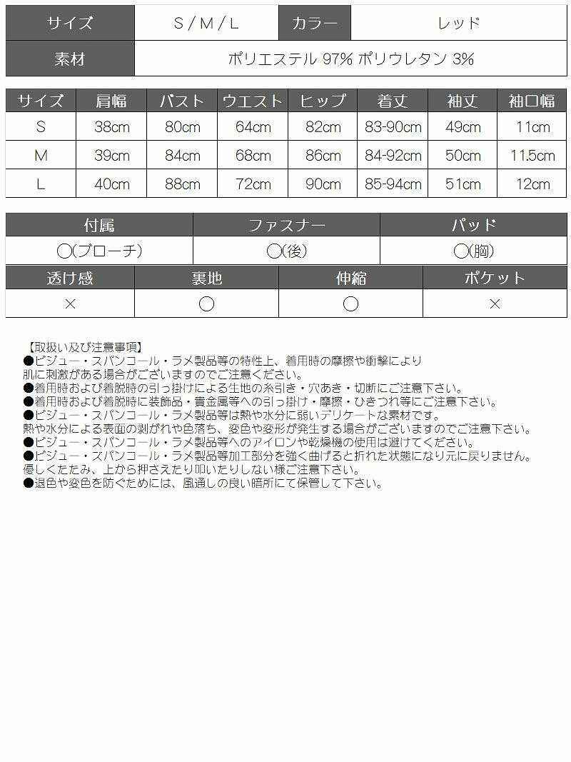 スパンコールアシンメトリー袖付きキャバドレス 加賀美早紀 着用ミニドレス【Belsia/ベルシア】