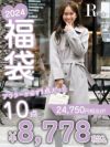 アウター1着が必ず入って10点で8,778円!!Rvate福袋【Rvate/アールベ－ト】