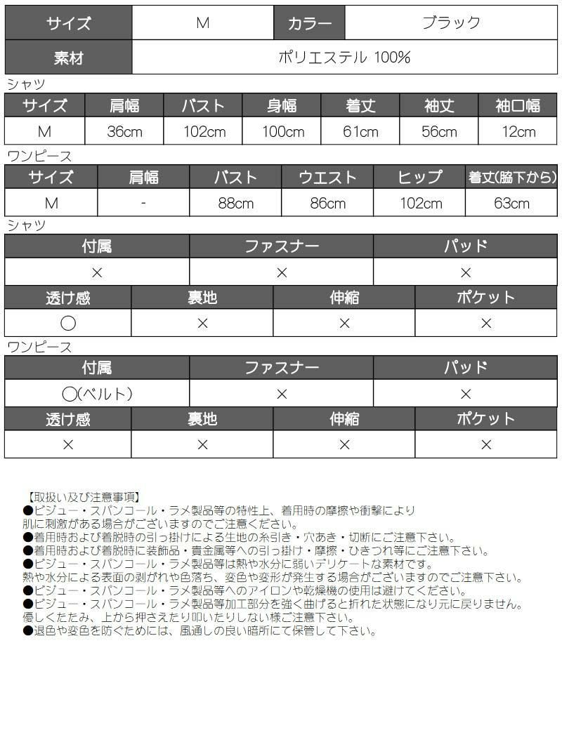 千鳥柄韓国風バックルベルト付き膝丈ツイードキャバワンピース りあな 着用ブラウスセットアップ【Ryuyu/リューユ】