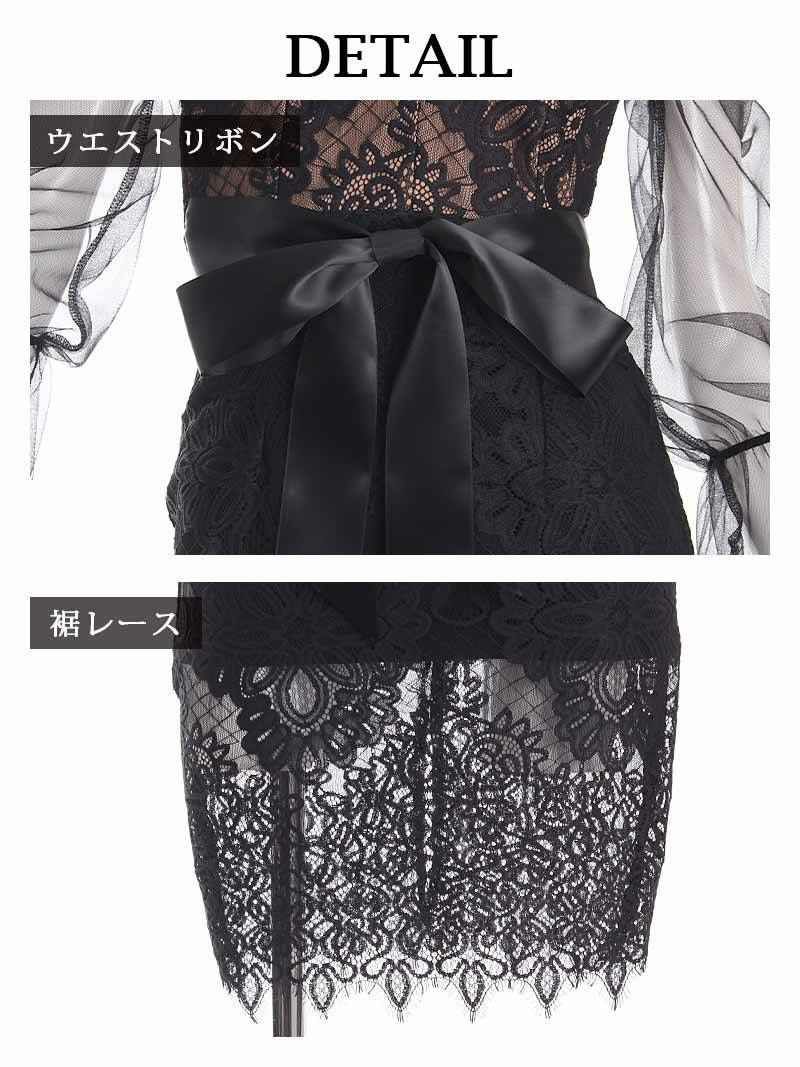 ブラック刺繍レースシアーオフショルダーミニドレス 加賀美早紀 着用キャバドレス【Belsia/ベルシア】