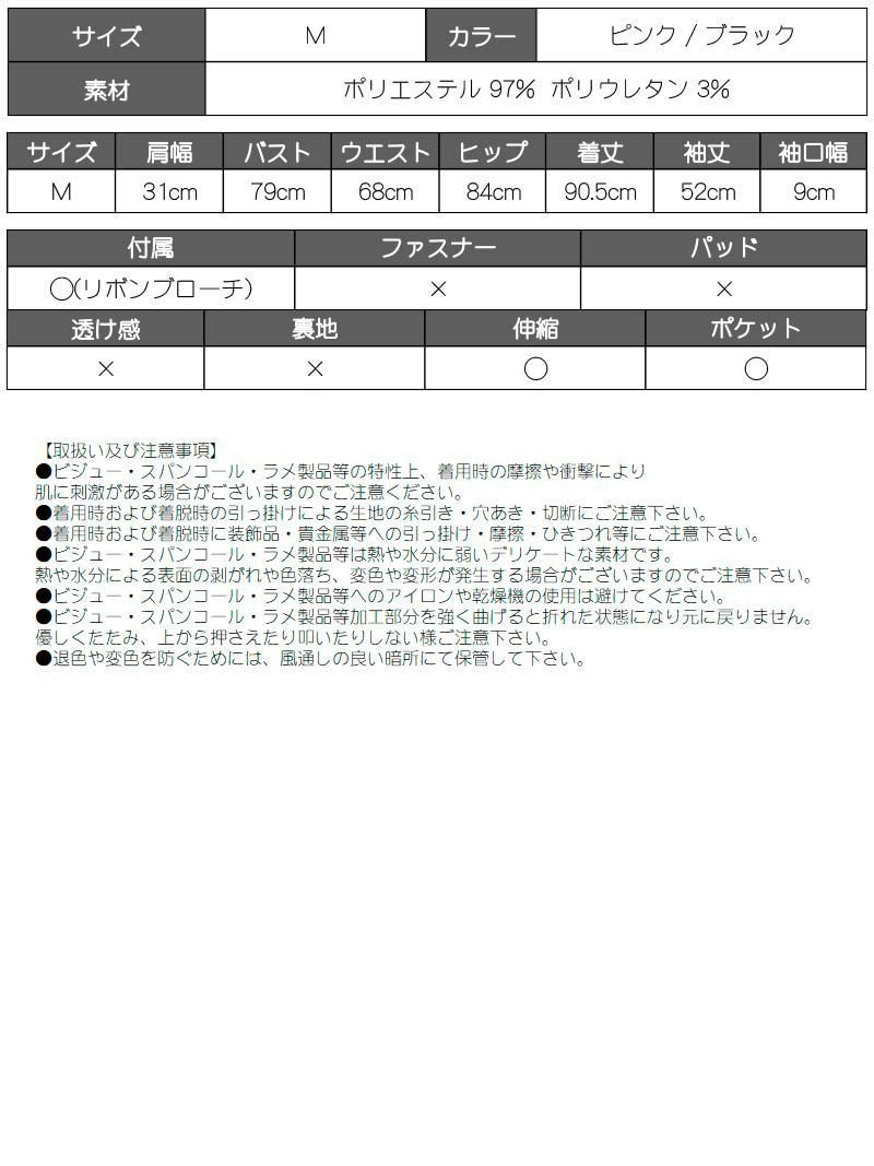 リボンブローチ付きバイカラーニットキャバワンピース  ゆずは 着用キャバクラドレス【Ryuyu/リューユ】