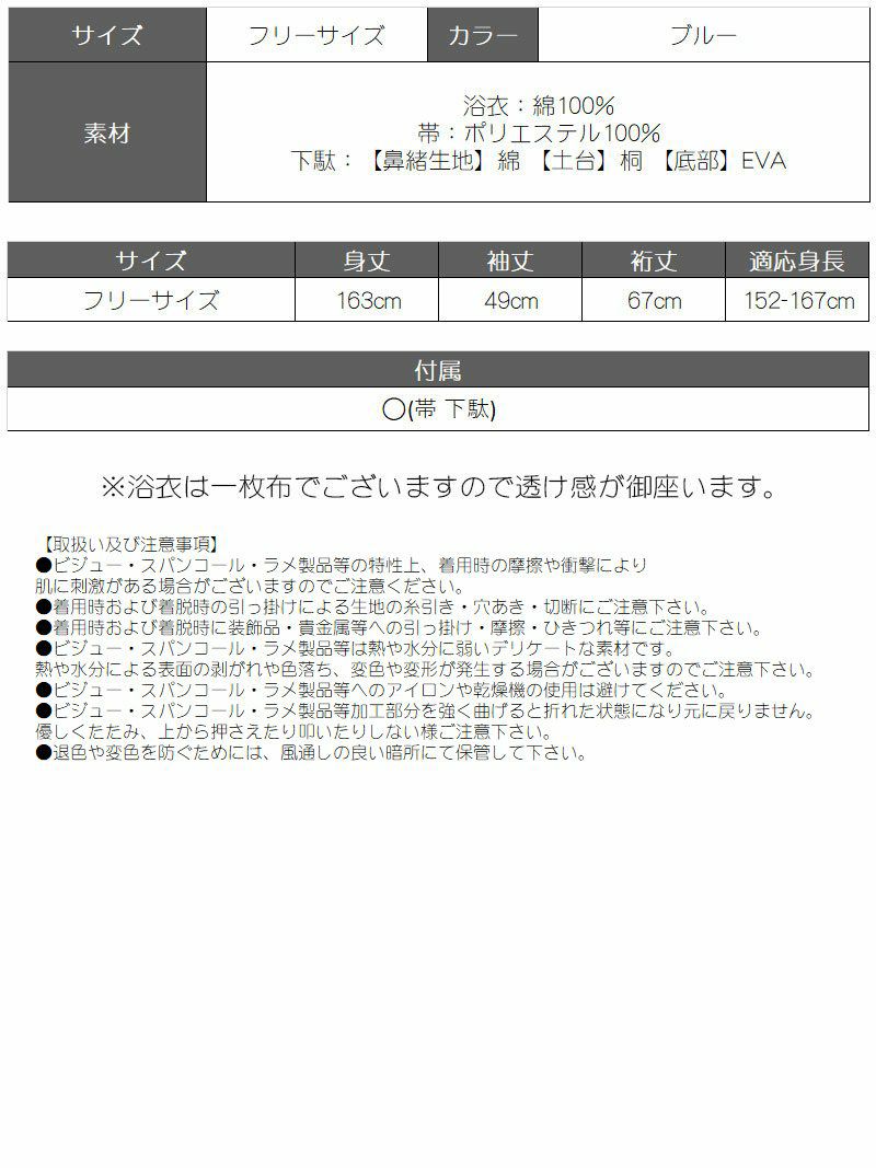 【即納】青×白×黒レトロモダン兵児帯レディース浴衣3点セット【Ryuyu/リューユ】