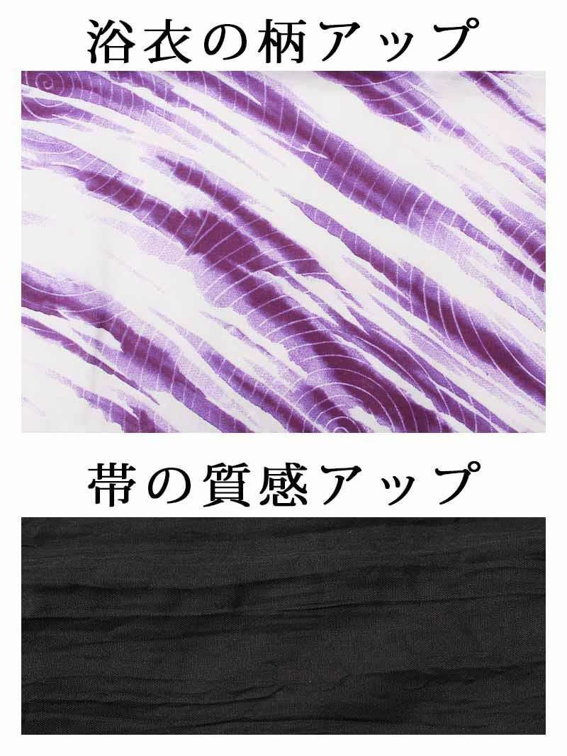 【即納】白×紫×ブラック兵児帯 水彩渦巻柄レトロ浴衣 みりちゃむ 着用ディース浴衣3点セット【Ryuyu/リューユ】