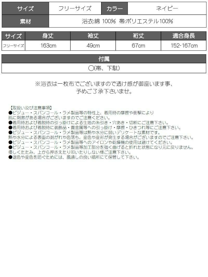 【即納】青×ストライプ上品な大人きれいレディース浴衣3点セット【Ryuyu/リューユ】