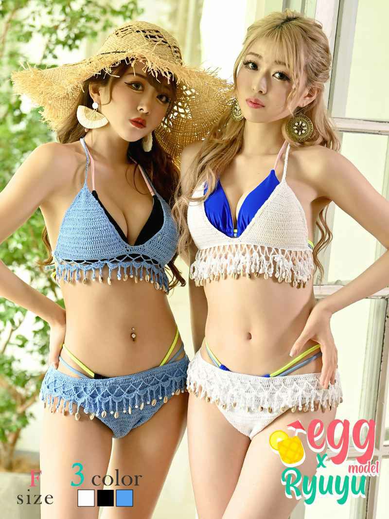 水着 かぎ編みニットレディース三角ビキニ ゆずは みりちゃむ着用 レディースギャル水着2点セット【Ryuyu】