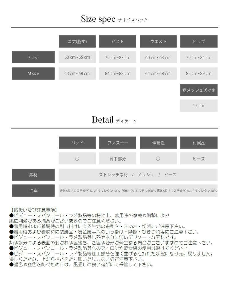【Angel R/エンジェルアール】バストビジューアシンメトリーシアーミニキャバドレス