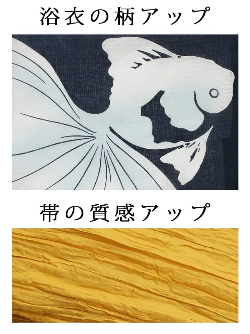 【即納】白×紺金魚模様古典柄レディース浴衣2点セット【Ryuyu/リューユ】