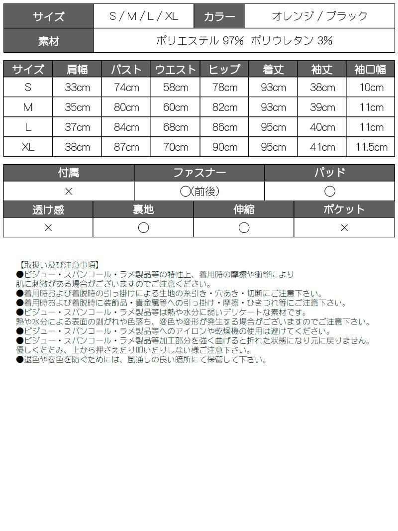 襟あり袖付きレースペプラムキャバドレス 加賀美早紀 着用ミニドレス【Belsia/ベルシア】
