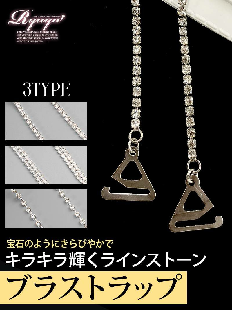 シルバービジュー付け替え透明ブラストラップ【Ryuyu/リューユ】