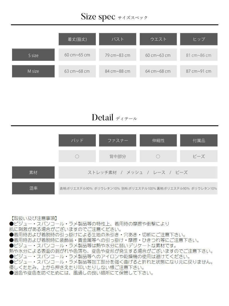 AngelR エンジェルアール ショルダーフラワーパールビジュータックタイトミニドレス AR22819 全日本送料無料