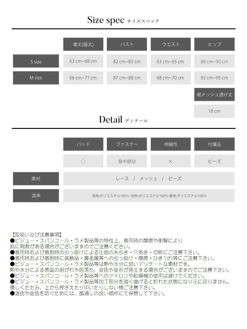 Angel R/エンジェルアール】花柄レースビジューアシンメトリーキャバ