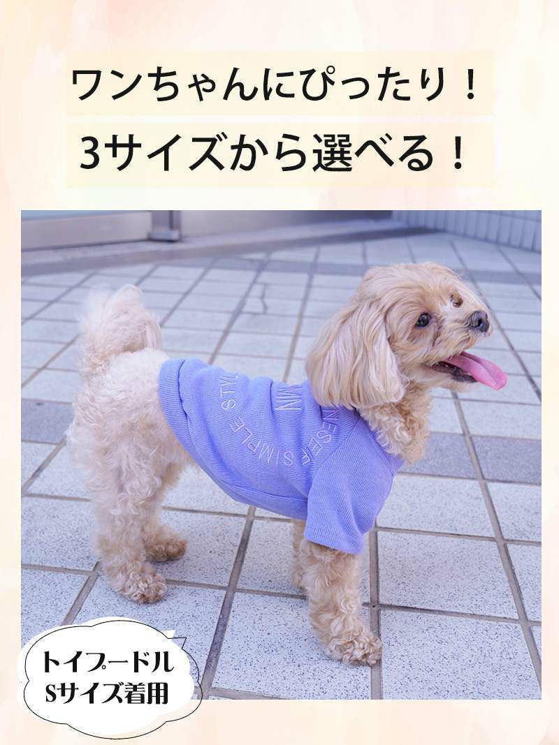 犬用ロゴ刺繍スウェットトレーナー【Ryuyu/リューユ】