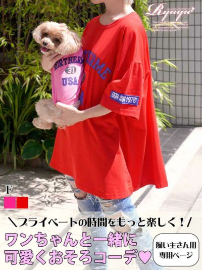 ゾロ目SALE￥4818→￥2555！ ペアルックアメカジロゴTシャツ【Ryuyu】(フリーサイズ)(レッド/ピンク)