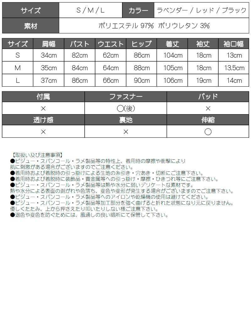 アンティークパールボタンハイウエスト袖付きロングキャバワンピース【DAYS PIECE/デイズピース】