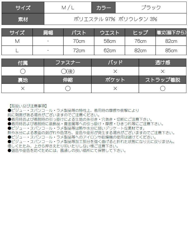 バイカラー膝丈ビジューボタンタイトキャバワンピース【DAYS PIECE】