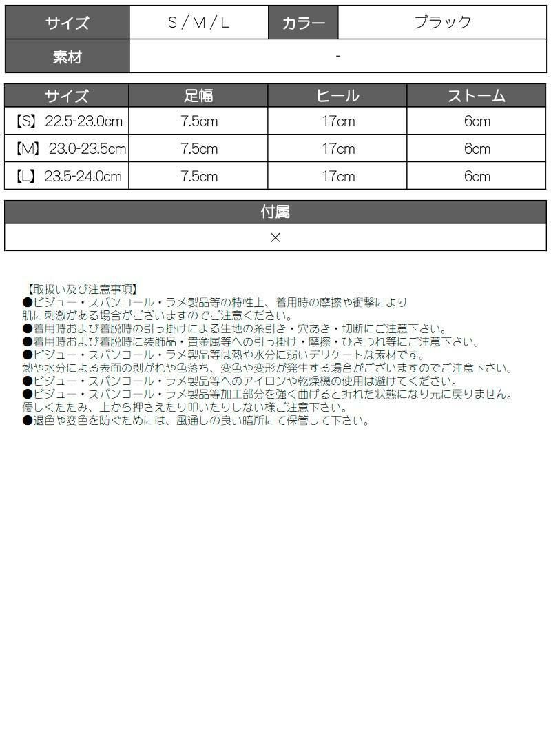 ライトストーンレースアップ17cmヒールキャバサンダル【Ryuyu/リューユ】