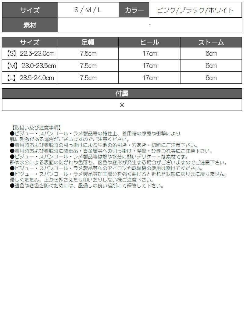 太ヒールビジューストラップ17cmピンクサンダル【Ryuyu/リューユ】