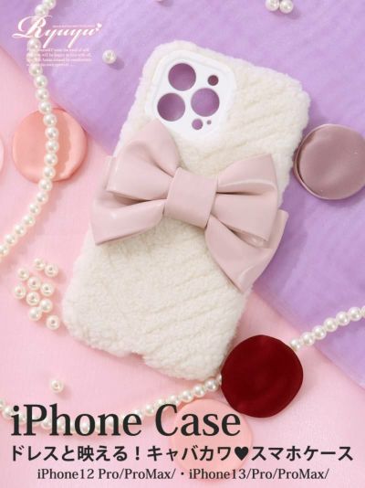 ふわもこリボン付きソフトスマホケース【Ryuyu】(iphone13ProMax/iphone13Pro/iphone13/iphone12ProMax/iphone12Pro/iphone12)(ホワイト)