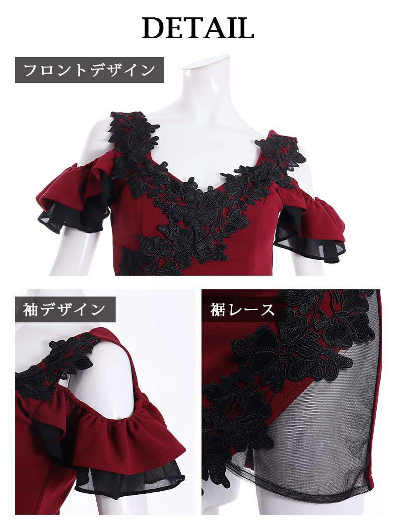 花柄刺繍オープンショルダータイトキャバドレス まぁみ あいめろ 着用 ミニドレス【Ryuyu/リューユ】
