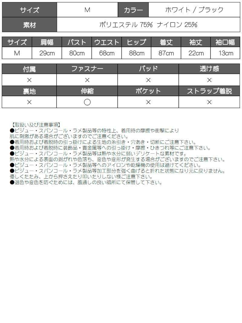 ツイードパイピング袖付きニットキャバドレス ゆずは まぁみ 着用 キャバワンピース【Ryuyu/リューユ】