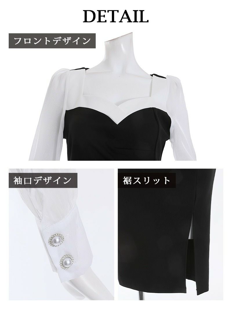 長袖モノトーン膝丈キャバワンピース【DAYS PIECE/デイズピース】