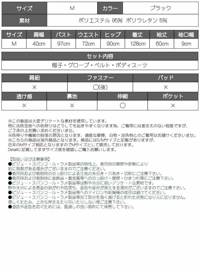 【即納】セクシースワットボディースーツデザインハロウィンコスプレ4点セット【Ryuyu/リューユ】
