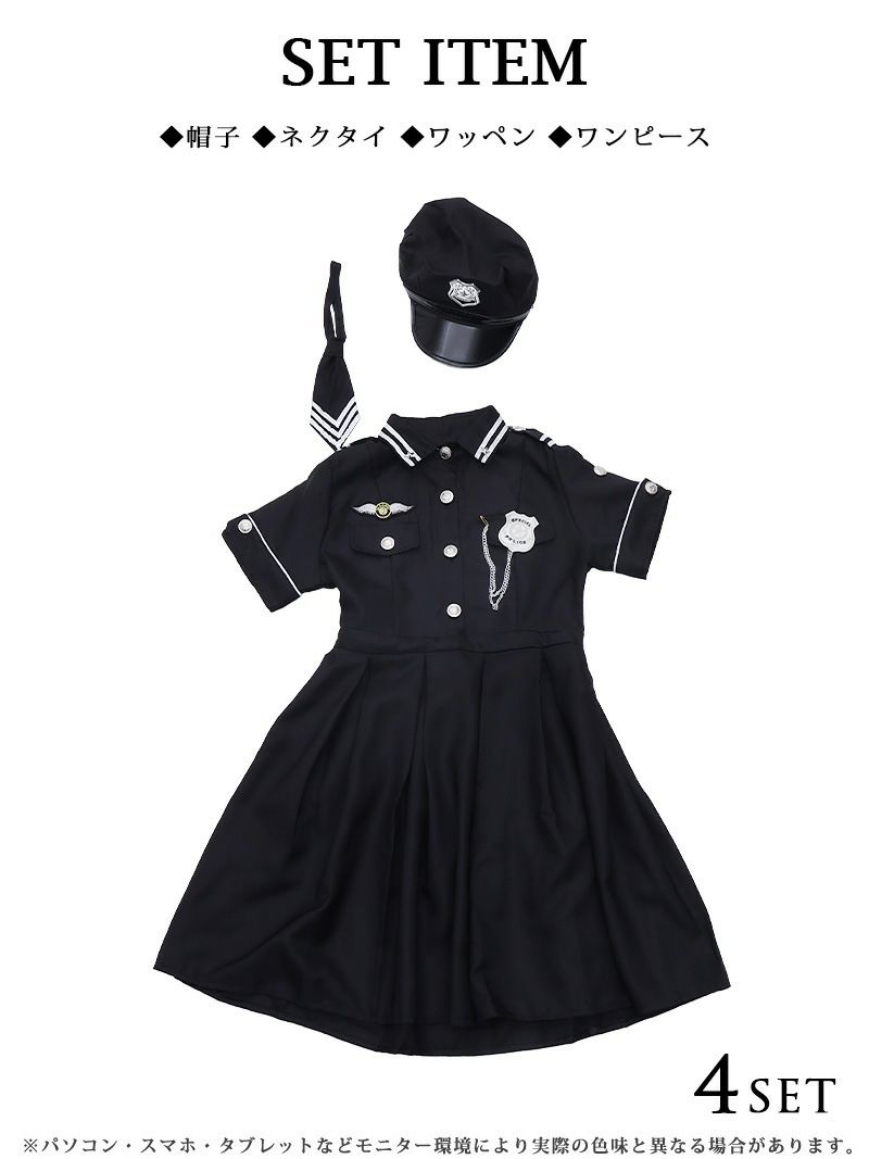 【即納】袖付きポリスフレアスカートデザイン警察ハロウィンコスプレ4点セット【Ryuyu/リューユ】