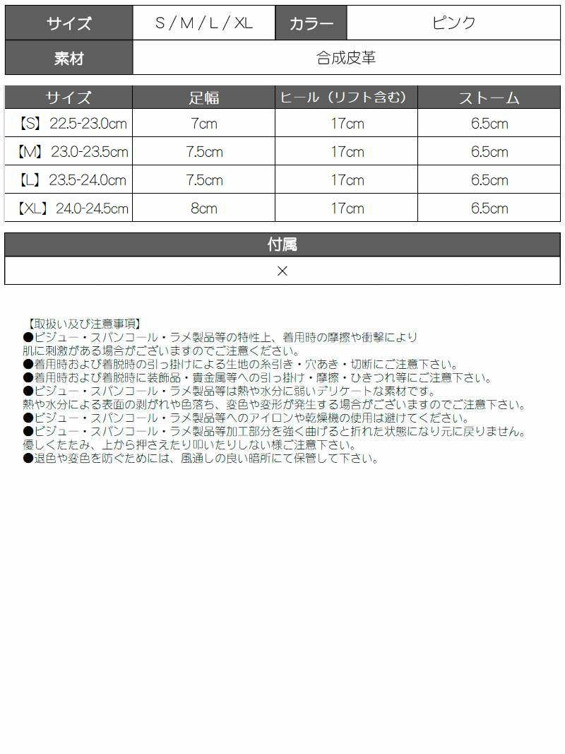 ネオンピンクアンクルストラップ付 17cmクリアサンダル【Ryuyu/リューユ】