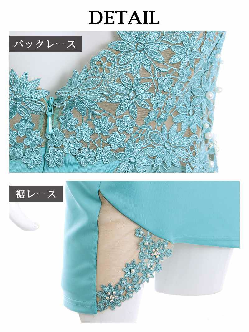 【Angel R/エンジェルアール】フラワーパールバストデザインキャバドレス