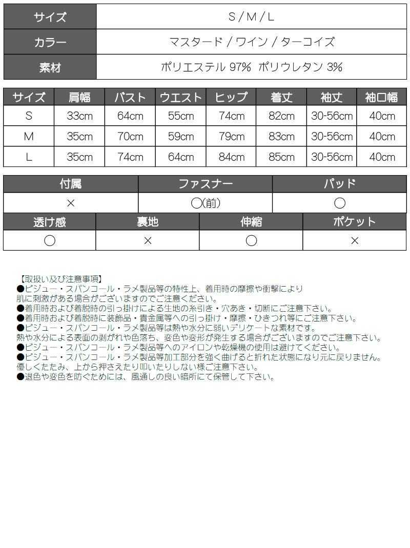 ジップデザイン袖付きバイカラータイトキャバドレス まぁみ みりちゃむ ゆずは 着用ミニドレス【Ryuyu/リューユ】