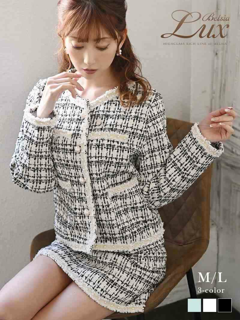 カラーツイードチェック柄レディースフォーマルスーツ 加賀美早紀 着用 キャバスーツ【BelsiaLUX】