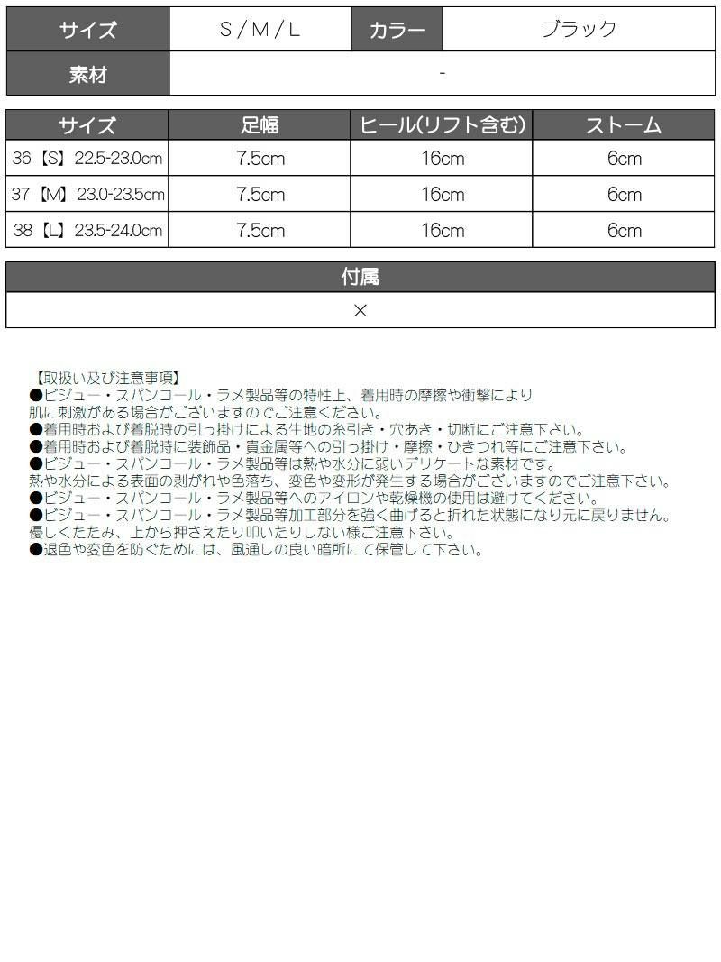 ブラックリボンベロアアンクルストラップ付キャバパンプス16.0cmヒール【Ryuyu/リューユ】
