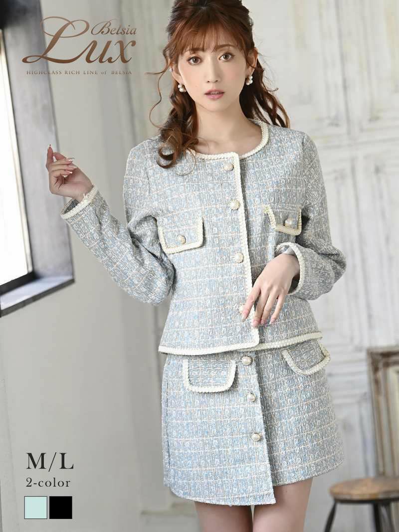 カラーツイードパイピングチェック柄レディースフォーマルスーツ 加賀美早紀 着用 キャバスーツ【BelsiaLUX】