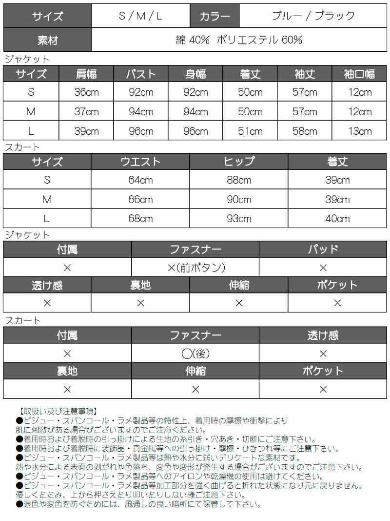 カラーツイードパイピングチェック柄レディースフォーマルスーツ 加賀美早紀 着用  キャバスーツ【BelsiaLUX/ベルシアリュクス】(S/M/L)(ブラック/ブルー)