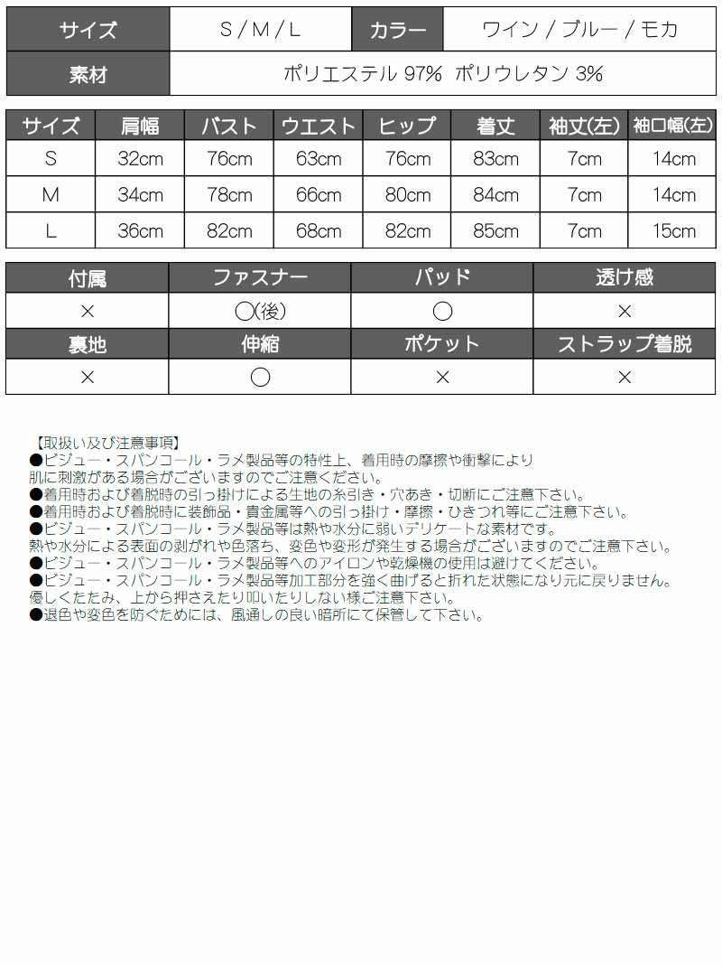 アシンメトリー谷間見せ袖ありキャバドレス みりちゃむ ゆずは あいめろ 着用ミニドレス【Ryuyu/リューユ】