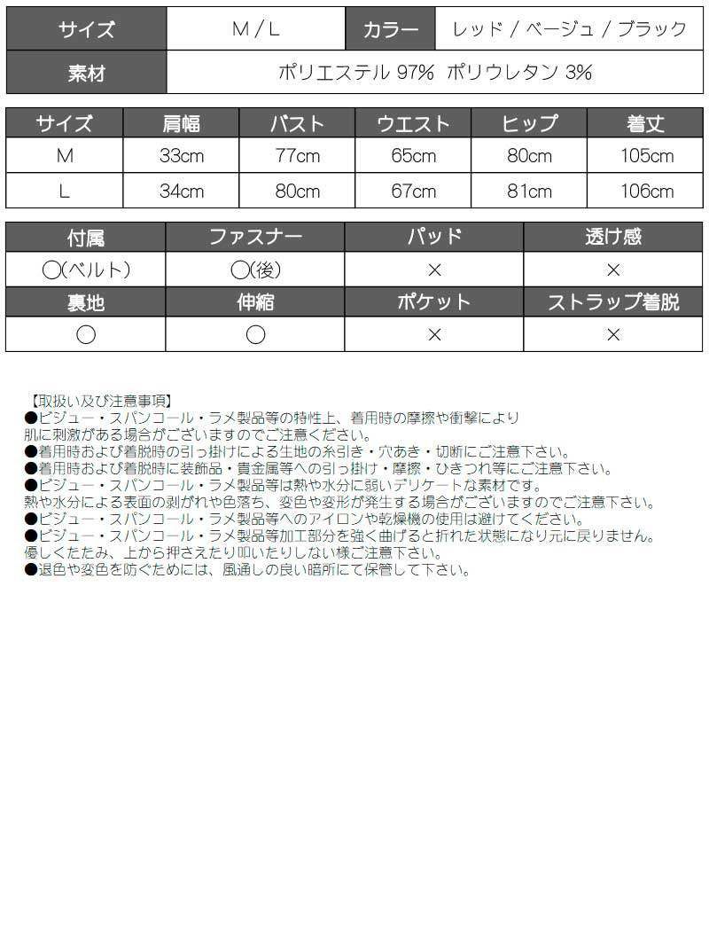 シフォン袖付きバックトレンチ風膝丈キャバワンピース【DAYS PIECE/デイズピース】