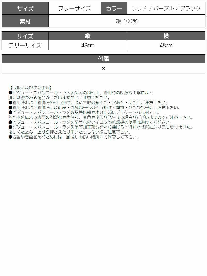 ヒョウ柄リップマークモチーフハンカチ【Ryuyu/リューユ】