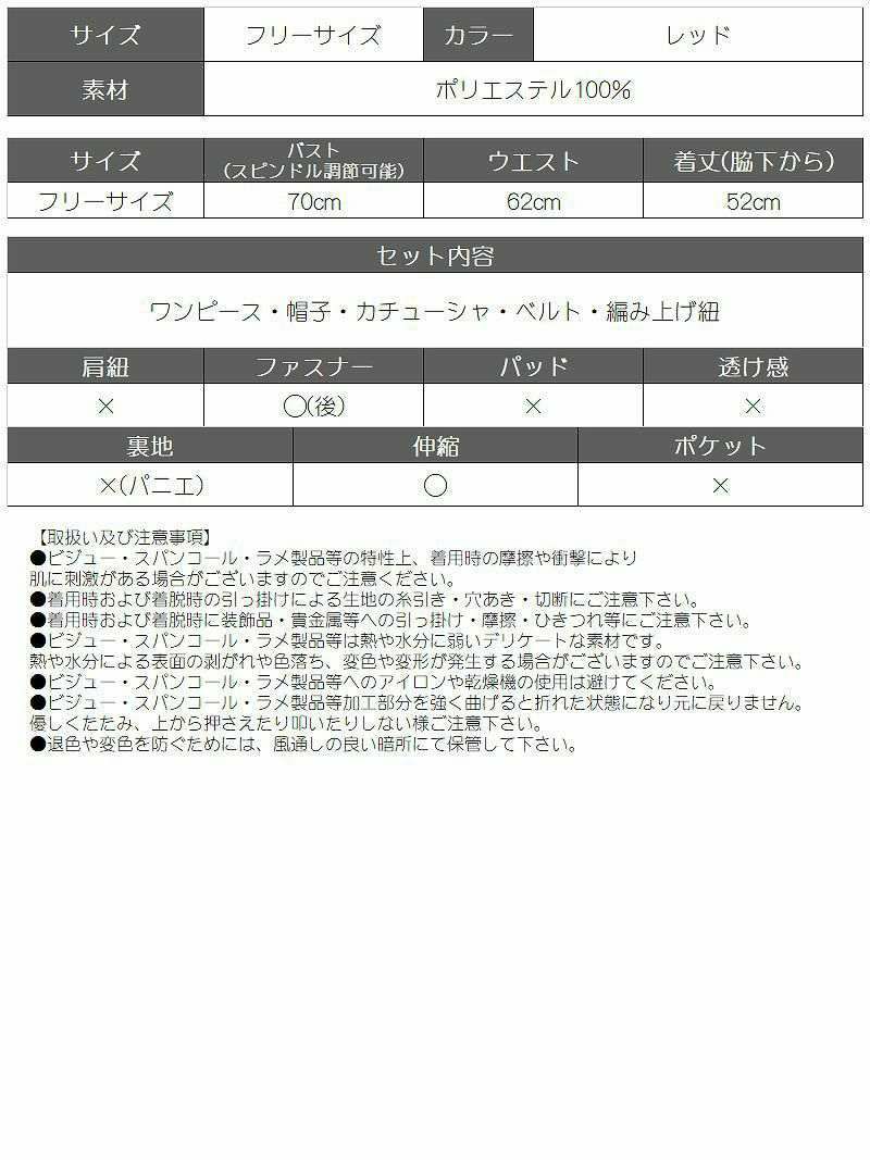 【即納】ベアデザイン赤色スパンコールフレアサンタコスプレ5点セット 【Ryuyu/リューユ】