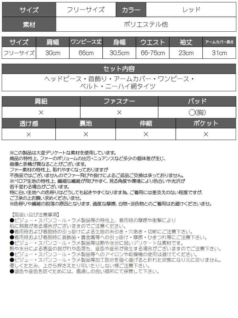 【即納】ドットシースルーベビードール風デザインワンピースサンタコスプレ6点セット 【Ryuyu/リューユ】
