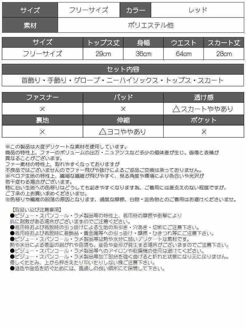 【即納】フード付きオープンショルダー赤色サンタコスプレ6点セットキャバサンタ【Ryuyu/リューユ】